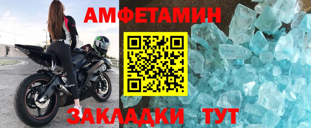 Amphetamine 98% Шебекино
