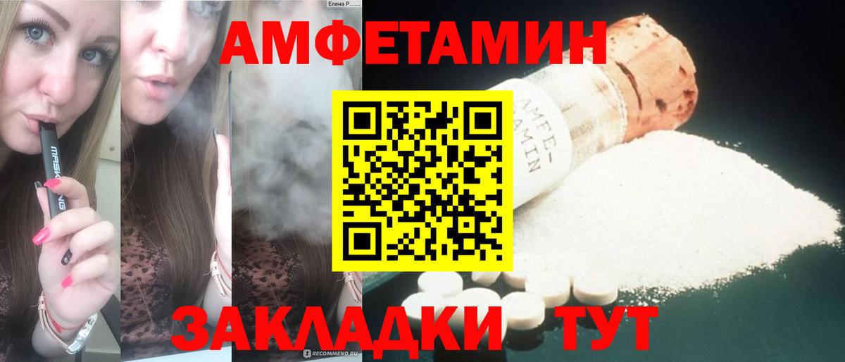 Шебекино  Amphetamine  Вход с VPN  Амфетамин 98% 