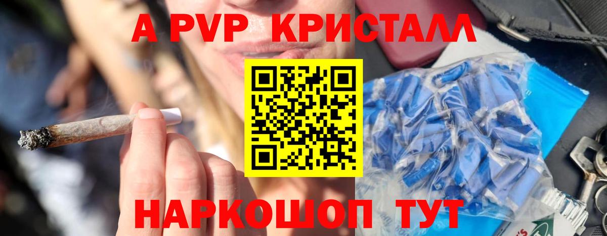 Альфа ПВП мука  Alpha PVP  Альфа ПВП кристаллы  А ПВП мука  Шебекино  Вход с VPN 