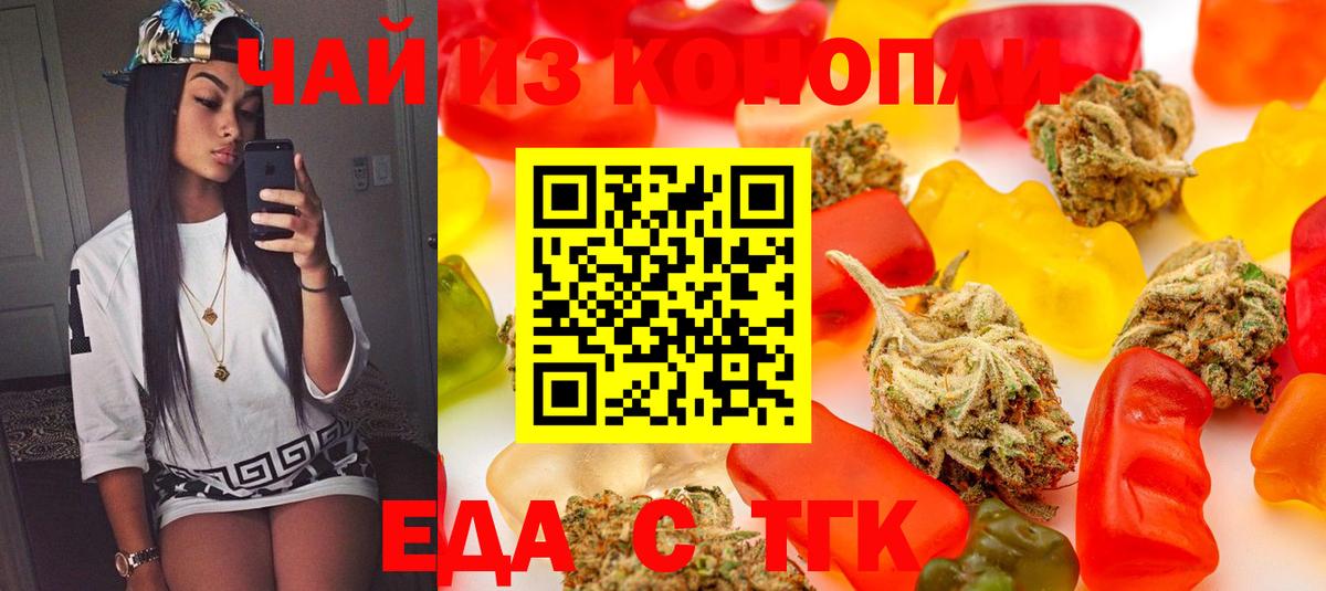 Печенье с ТГК конопля  Вход с VPN  Шебекино 
