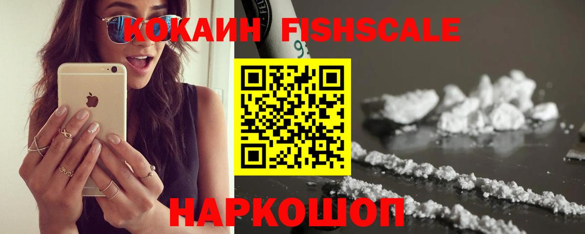 Кокаин 99% Шебекино