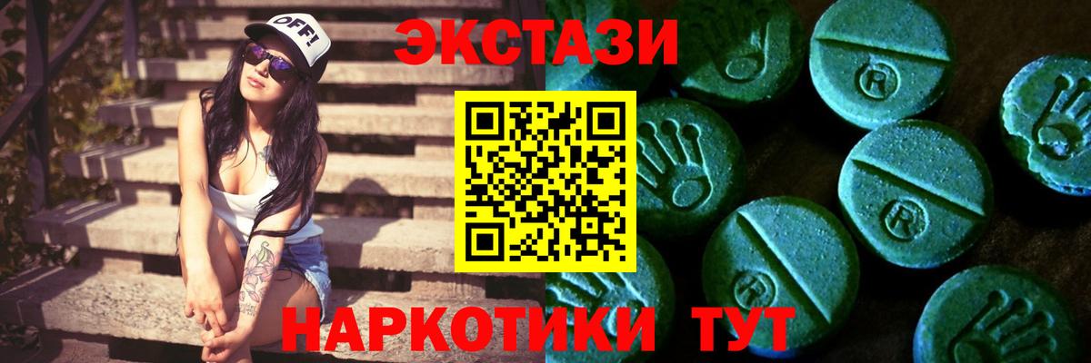 Шебекино  ОМГ ОМГ как зайти  Вход с VPN  Экстази таблы  Ecstasy mix 