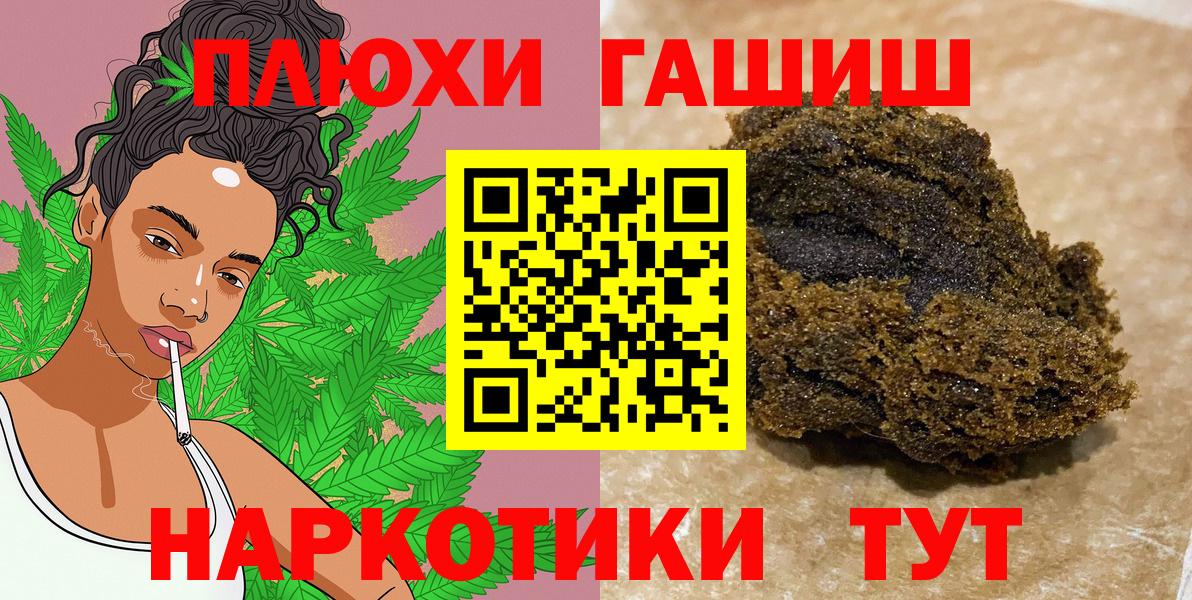 ГАШ hashish  Вход с VPN  Шебекино  Гашиш Premium 