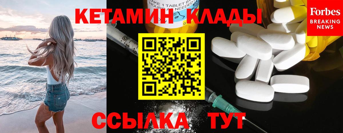 КЕТАМИН ketamine  маркетплейс формула  Шебекино  Вход с VPN 