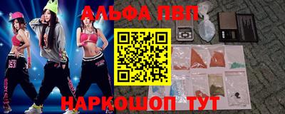 альфа пвп Бугуруслан