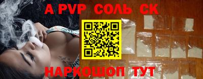 альфа пвп Бугуруслан