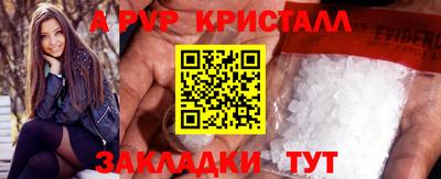 мяу мяу кристалл Будённовск