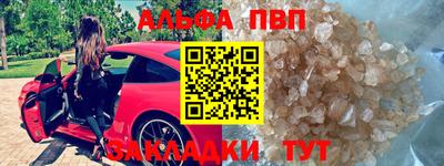 мяу мяу кристалл Будённовск