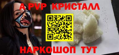 мяу мяу кристалл Будённовск