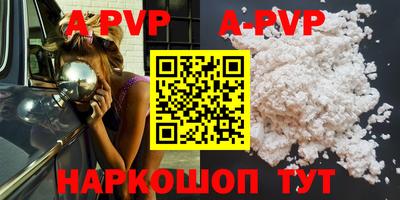 альфа пвп Бугуруслан