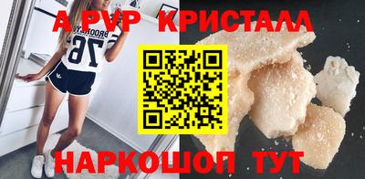 альфа пвп Бугуруслан
