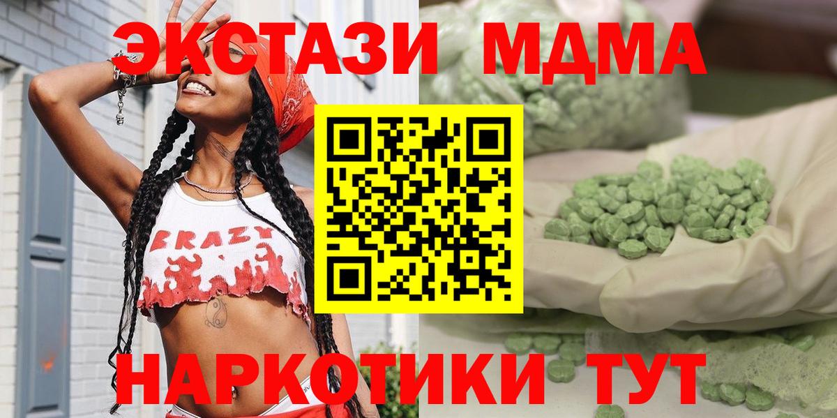 MDMA кристаллы  MDMA  Шебекино  Вход с VPN 