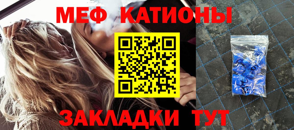 МЕФ мука Шебекино