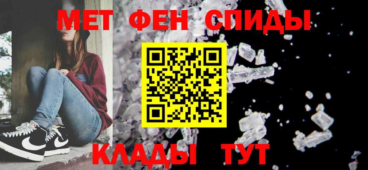 Первитин мет  Вход с VPN  Первитин мет  Шебекино 