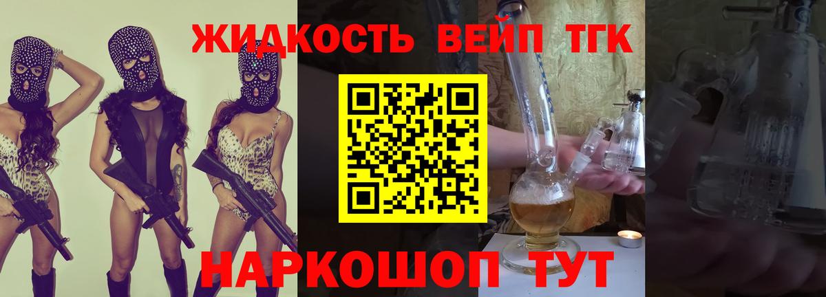 Шебекино  Дистиллят ТГК Wax  Вход с VPN 